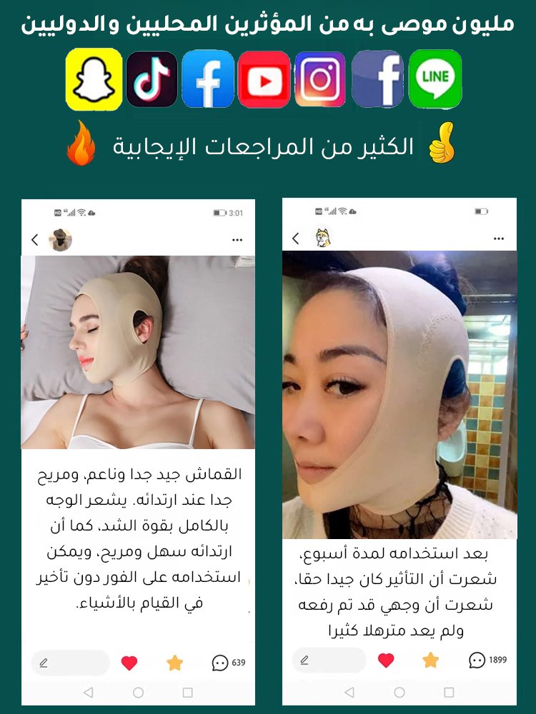 CL2474 | مشد الوجه، قناع لشد الوجه وتشكيل الوجه علي شكل حرف V -v4 CL2474 | مشد الوجه، قناع لشد الوجه وتشكيل الوجه علي شكل حرف V -v4