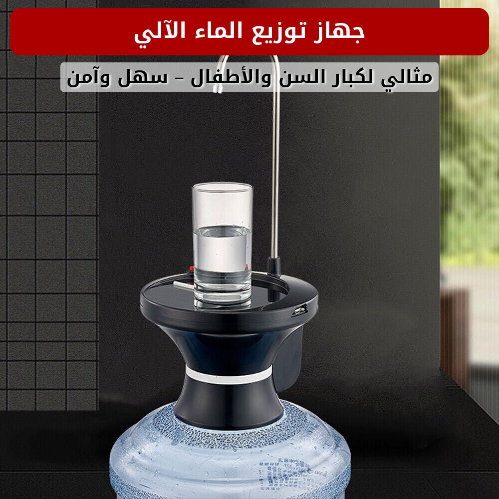 ET2849 | جهاز توزيع الماء الآلي -v4