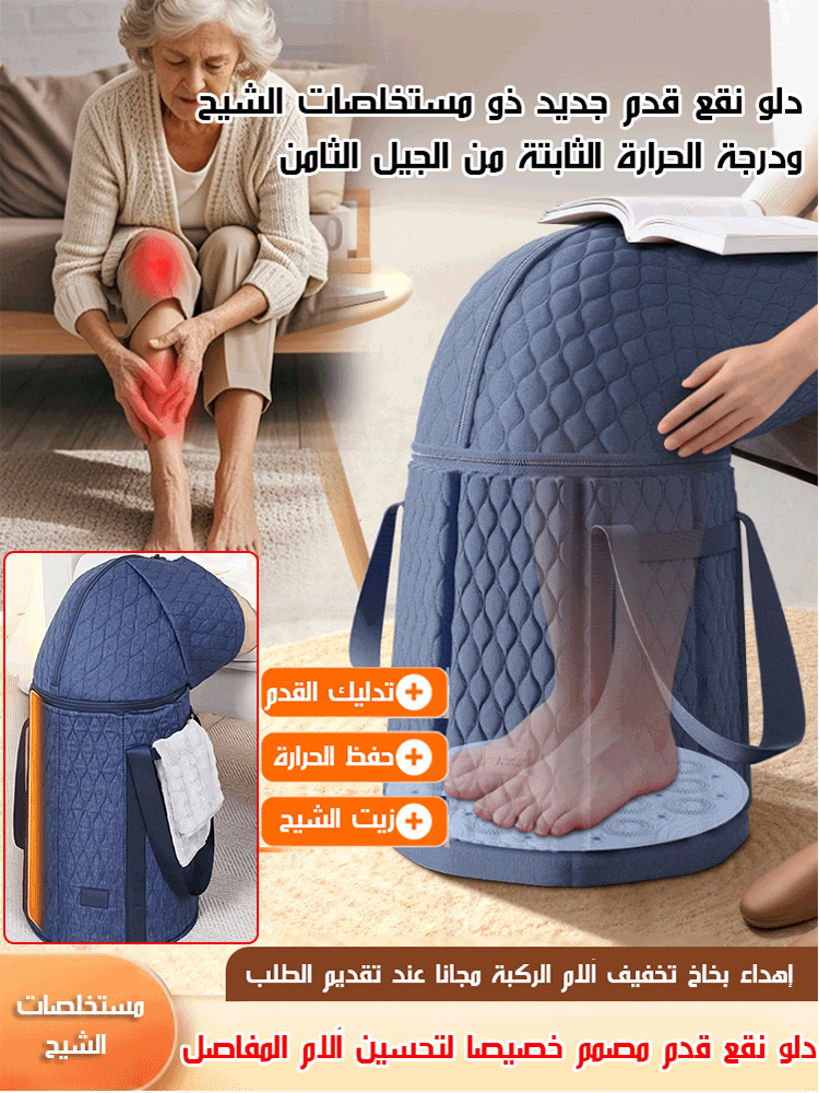 HM4468 | دلو حمام للقدمين قابل للطي مع الحفاظ على درجة حرارة ثابتة -v4