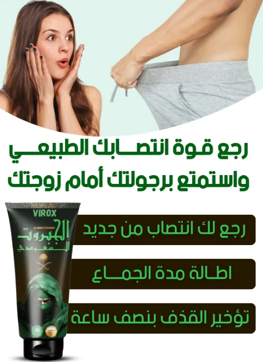 BE3138 | كريم تدليك للرجال لتكبير القضيب وزيادة سماكته -v4