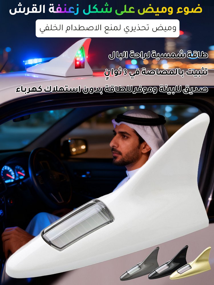 ET2851 | ضوء وميض على شكل زعنفة القرش بالطاقة الشمسية للسيارات -v4