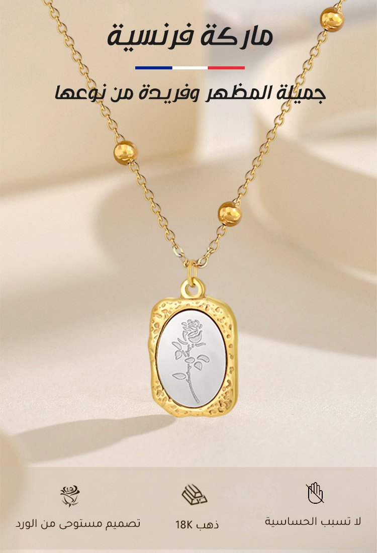 JL2660 | قلادة فرنسية فاخرة مزينة بزخارف وردة ذهبية. -v4