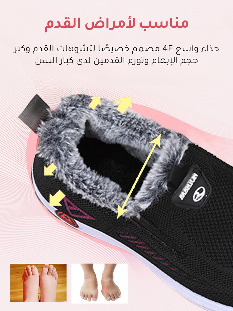 UW3013 | حذاء كاجوال بحياكة فلايكنت خفيف الوزن ببطانة دافئة -v4