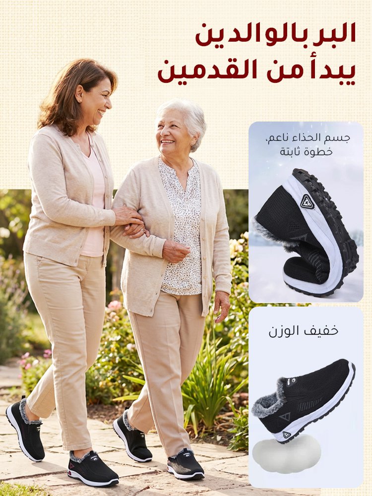 UW3013 | حذاء كاجوال بحياكة فلايكنت خفيف الوزن ببطانة دافئة -v4