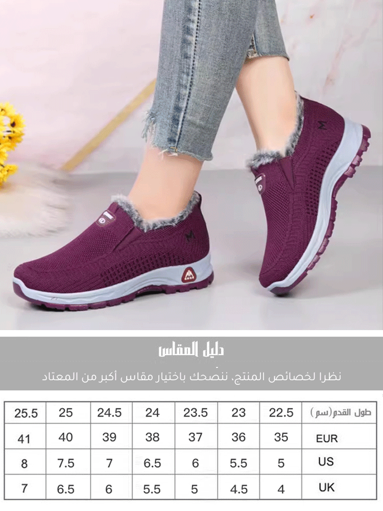 UW3013 | حذاء كاجوال بحياكة فلايكنت خفيف الوزن ببطانة دافئة -v4