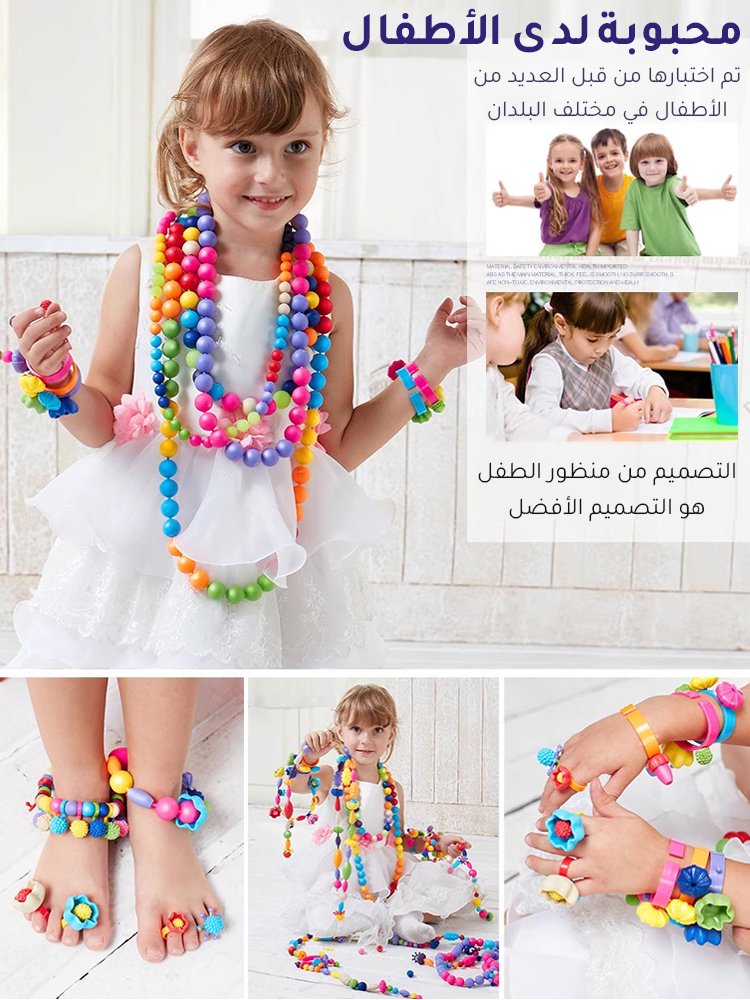 WJ2569 | لعبة تركيب خرز للأطفال بدون حبل (بوب متعدد الاستخدامات لتعزيز الذكاء) -v4