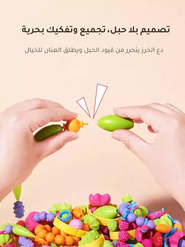 WJ2569 | لعبة تركيب خرز للأطفال بدون حبل (بوب متعدد الاستخدامات لتعزيز الذكاء) -v4