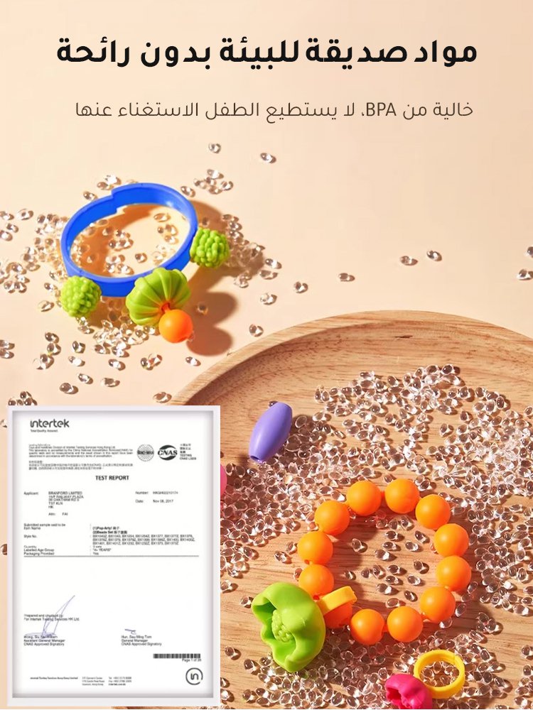 WJ2569 | لعبة تركيب خرز للأطفال بدون حبل (بوب متعدد الاستخدامات لتعزيز الذكاء) -v4
