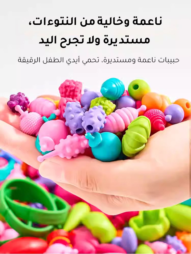WJ2569 | لعبة تركيب خرز للأطفال بدون حبل (بوب متعدد الاستخدامات لتعزيز الذكاء) -v4