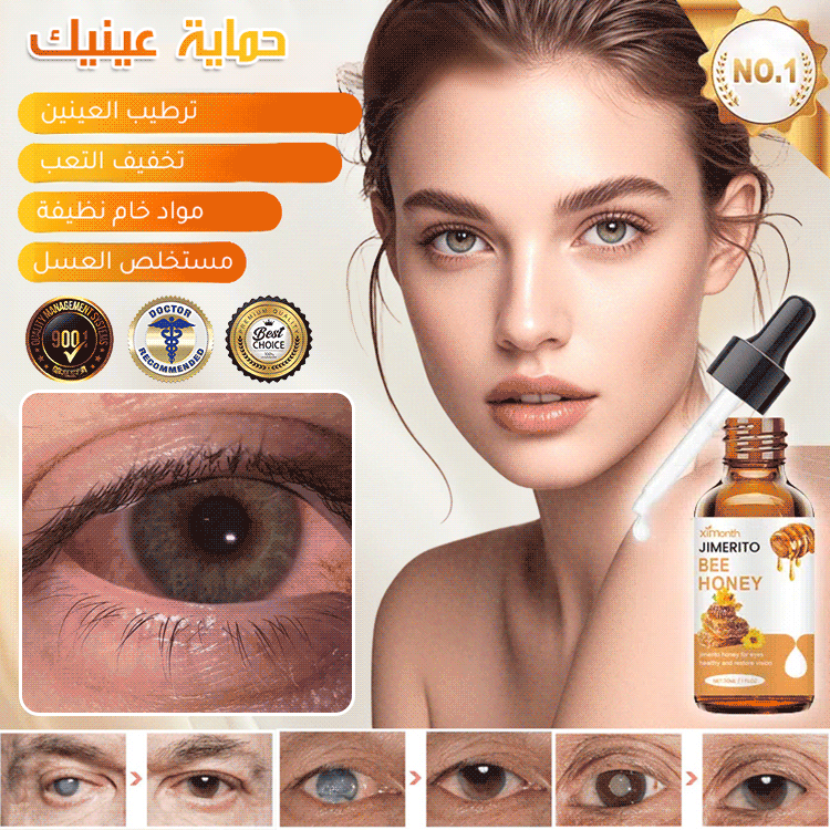 BE3140 | سائل العناية بالعين بالعسل -v4