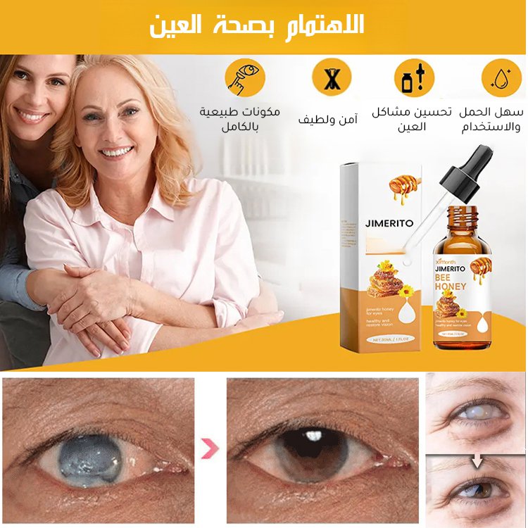 BE3140 | سائل العناية بالعين بالعسل -v4 BE3140 | سائل العناية بالعين بالعسل -v4