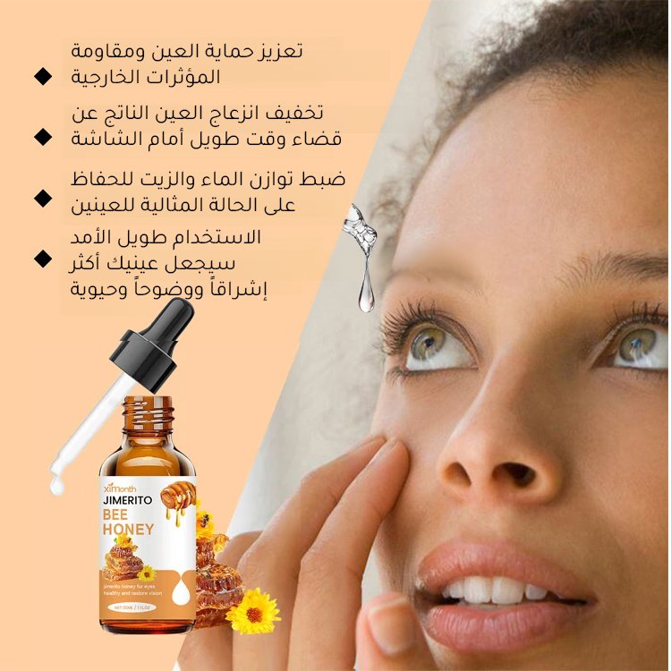 BE3140 | سائل العناية بالعين بالعسل -v4 BE3140 | سائل العناية بالعين بالعسل -v4