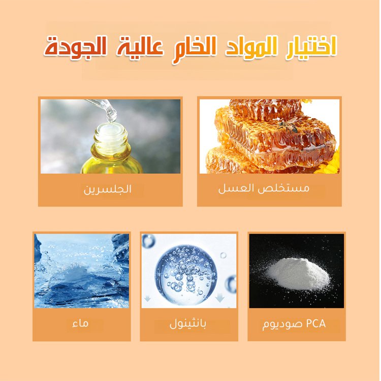 BE3140 | سائل العناية بالعين بالعسل -v4 BE3140 | سائل العناية بالعين بالعسل -v4