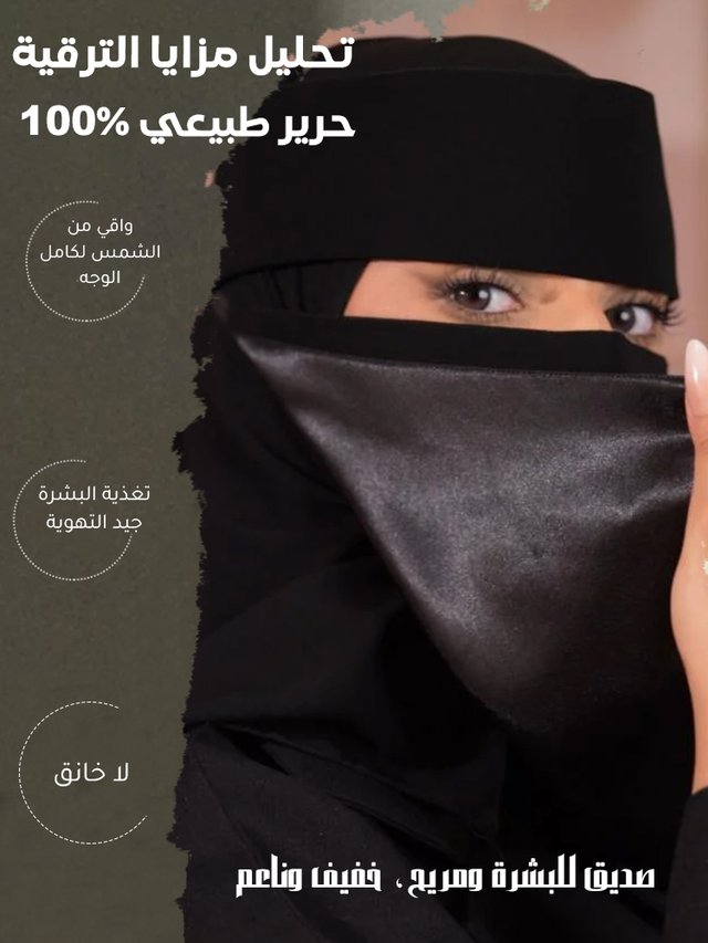 UW3016 | حجاب نسائي من طبقتين بلون شرق أوسطي مع رباط -v4