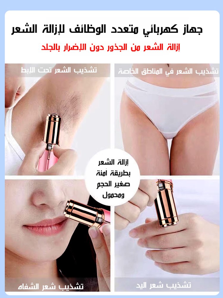 HM4473 | [عدم نمو الشعر لمدة ثلاثة أشهر]جهاز إزالة شعر الوجه الكهربائي العلمي -v4