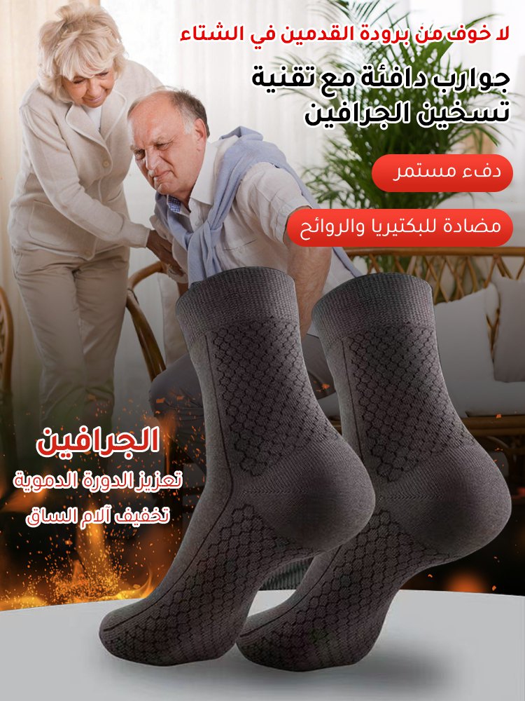 UW3019 | جوارب دافئة مع تقنية تسخين الجرافين ( الكشمير النقي) -v4 UW3019 | جوارب دافئة مع تقنية تسخين الجرافين ( الكشمير النقي) -v4