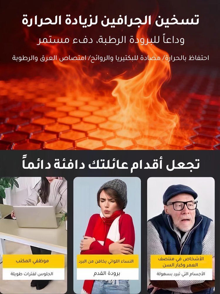 UW3019 | جوارب دافئة مع تقنية تسخين الجرافين ( الكشمير النقي) -v4 UW3019 | جوارب دافئة مع تقنية تسخين الجرافين ( الكشمير النقي) -v4