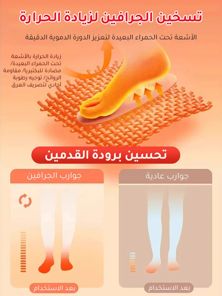 UW3019 | جوارب دافئة مع تقنية تسخين الجرافين ( الكشمير النقي) -v4 UW3019 | جوارب دافئة مع تقنية تسخين الجرافين ( الكشمير النقي) -v4