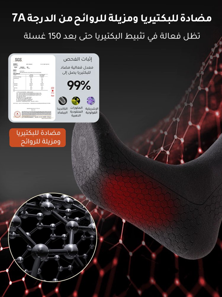 UW3019 | جوارب دافئة مع تقنية تسخين الجرافين ( الكشمير النقي) -v4 UW3019 | جوارب دافئة مع تقنية تسخين الجرافين ( الكشمير النقي) -v4