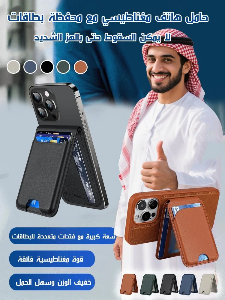 BA2482 | حامل هاتف مغناطيسي مع محفظة بطاقات -v4