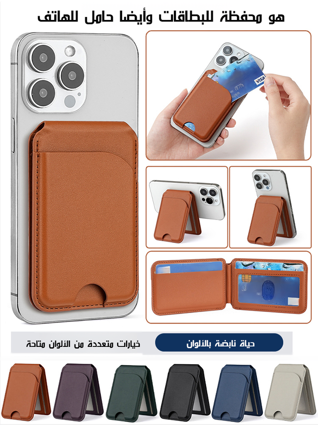 BA2482 | حامل هاتف مغناطيسي مع محفظة بطاقات -v4