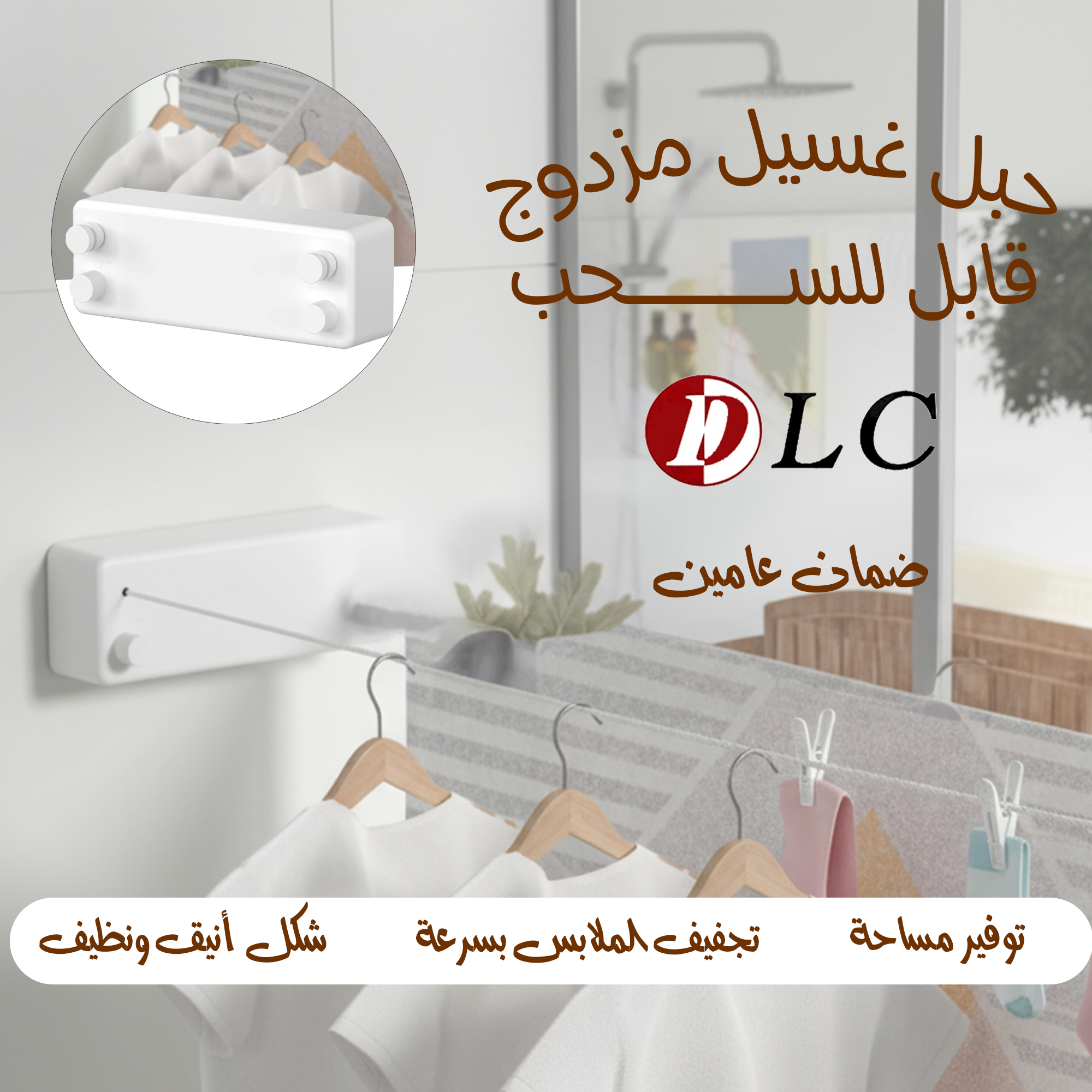 HM4478 | حبل غسيل قابل للسحب، حبل تجفيف ملابس داخلي وخارجي يُثبت على الحائط، خط من الفولاذ المقاوم للصدأ قابل للتعديل، 13.8 قدم، خط مزدوج -v4