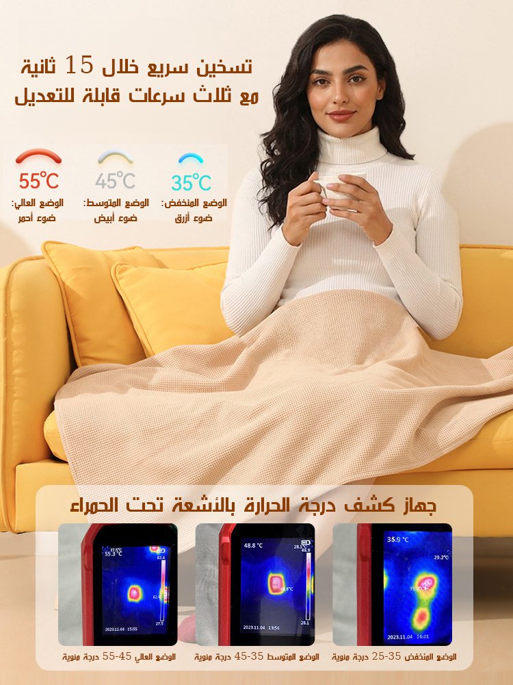 CL2479 | بطانية تدفئة بتقنية الجرافين -v4