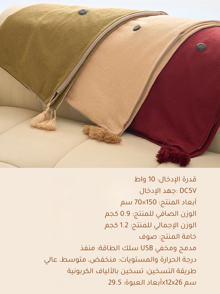 CL2479 | بطانية تدفئة بتقنية الجرافين -v4