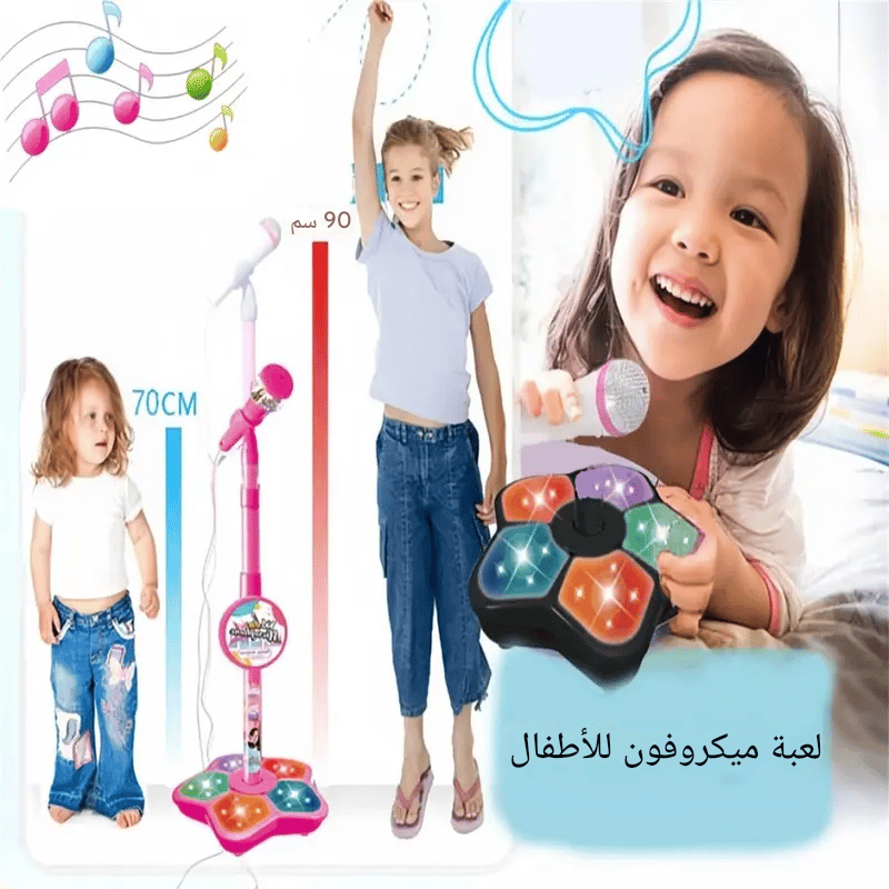 WJ2571 | لعبة ميكروفون مزودة بأضواء، لعبة آلة كاريوكي -v4 WJ2571 | لعبة ميكروفون مزودة بأضواء، لعبة آلة كاريوكي -v4
