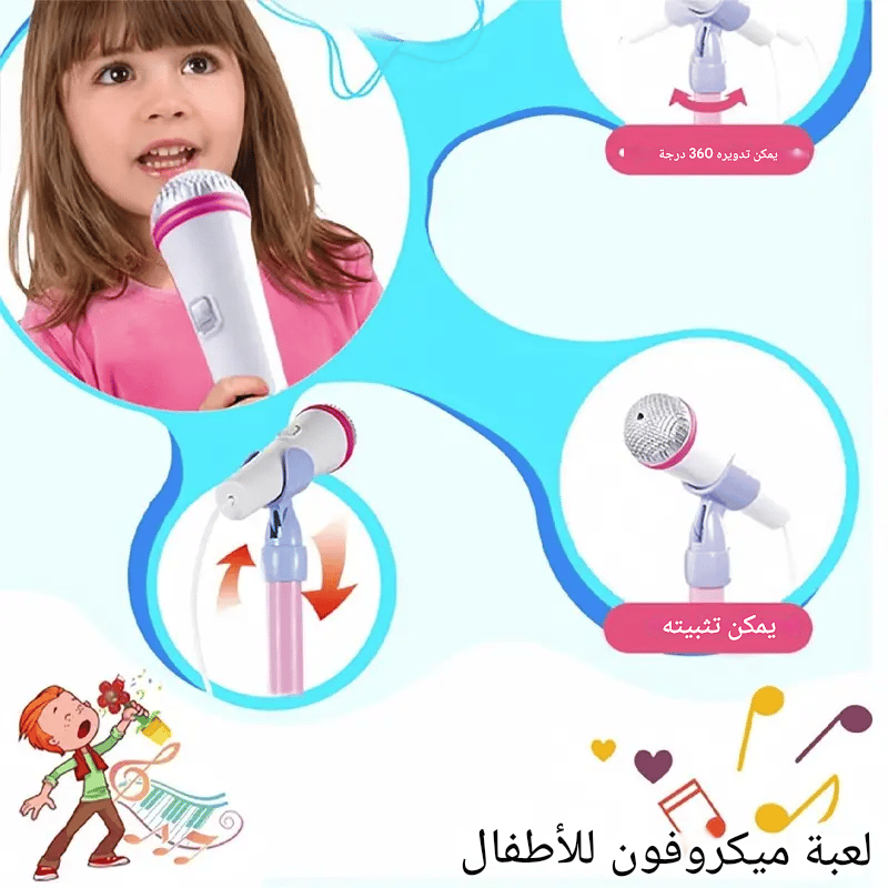 WJ2571 | لعبة ميكروفون مزودة بأضواء، لعبة آلة كاريوكي -v4 WJ2571 | لعبة ميكروفون مزودة بأضواء، لعبة آلة كاريوكي -v4