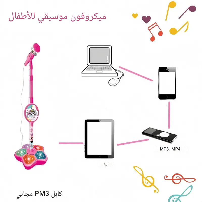 WJ2571 | لعبة ميكروفون مزودة بأضواء، لعبة آلة كاريوكي -v4 WJ2571 | لعبة ميكروفون مزودة بأضواء، لعبة آلة كاريوكي -v4