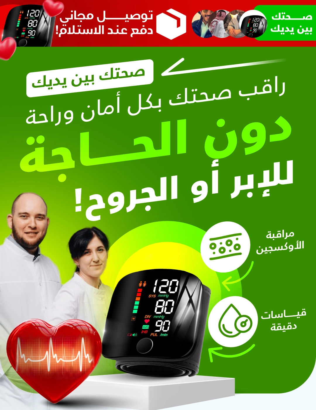 ET2852 | جهاز قياس ضغط الدم الإلكتروني الذكي – راقب صحتك في ثوانٍ -v4 ET2852 | جهاز قياس ضغط الدم الإلكتروني الذكي – راقب صحتك في ثوانٍ -v4