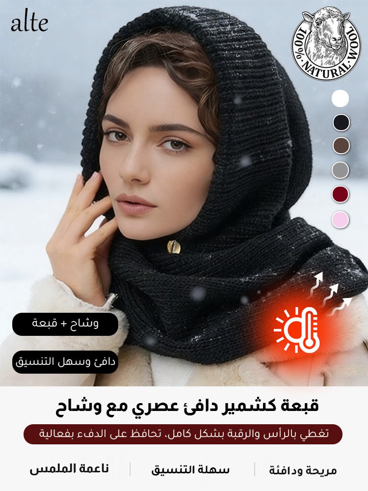 UW3024 | قبعة كشمير دافئة وعصرية مع وشاح -v4