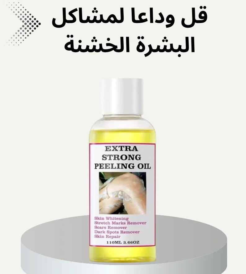 BE3147 | منتجات تقشير الجسم -v4
