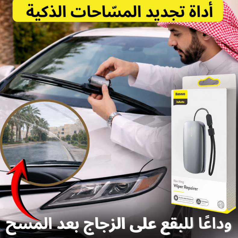 CA2581 | شفرات مساحات زجاج السيارة الأمامي -v4