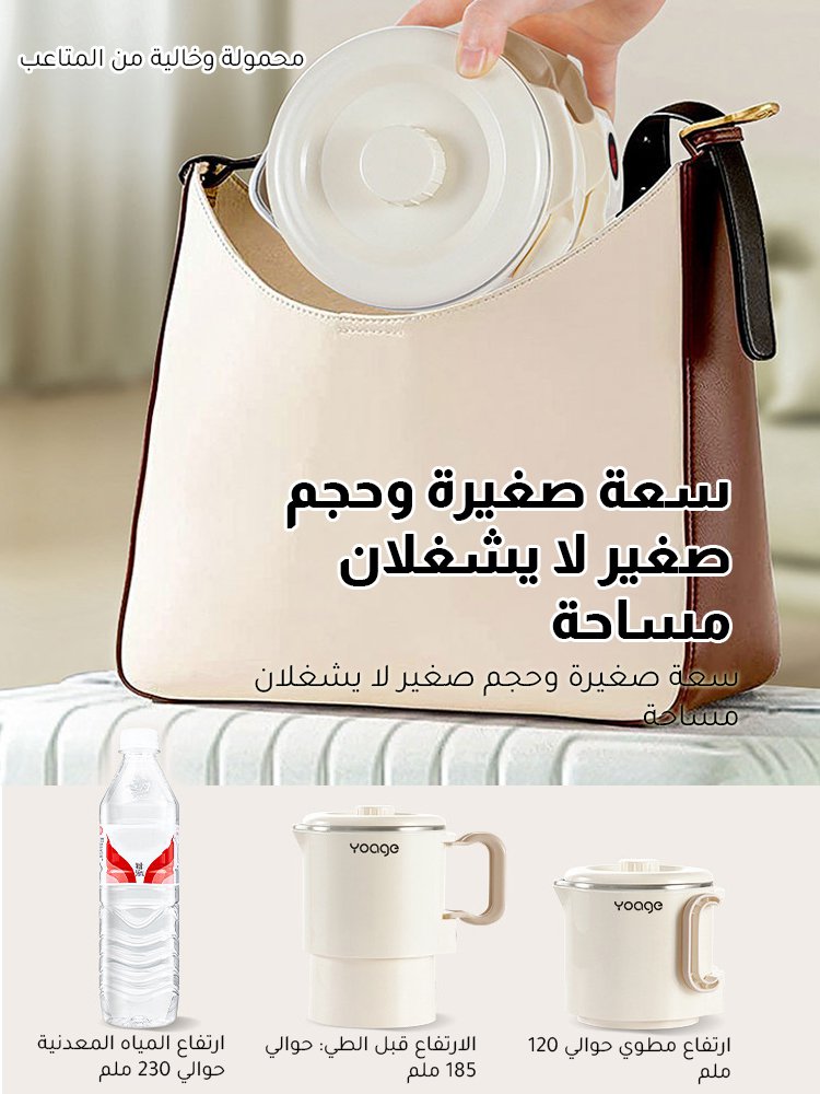 HM4485 | غلاية كهربائية قابلة للطي للاستخدام الخارجي -v4