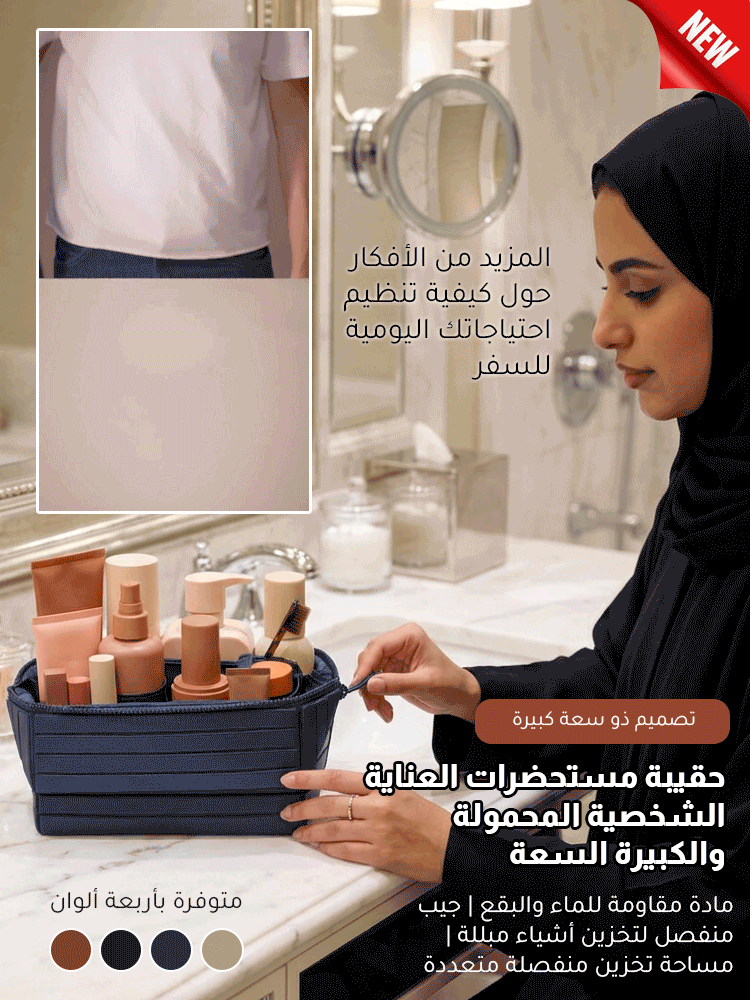 WB2581 | حقيبة مستلزمات العناية بالبشرة المحمولة بسعة كبيرة -v4 WB2581 | حقيبة مستلزمات العناية بالبشرة المحمولة بسعة كبيرة -v4