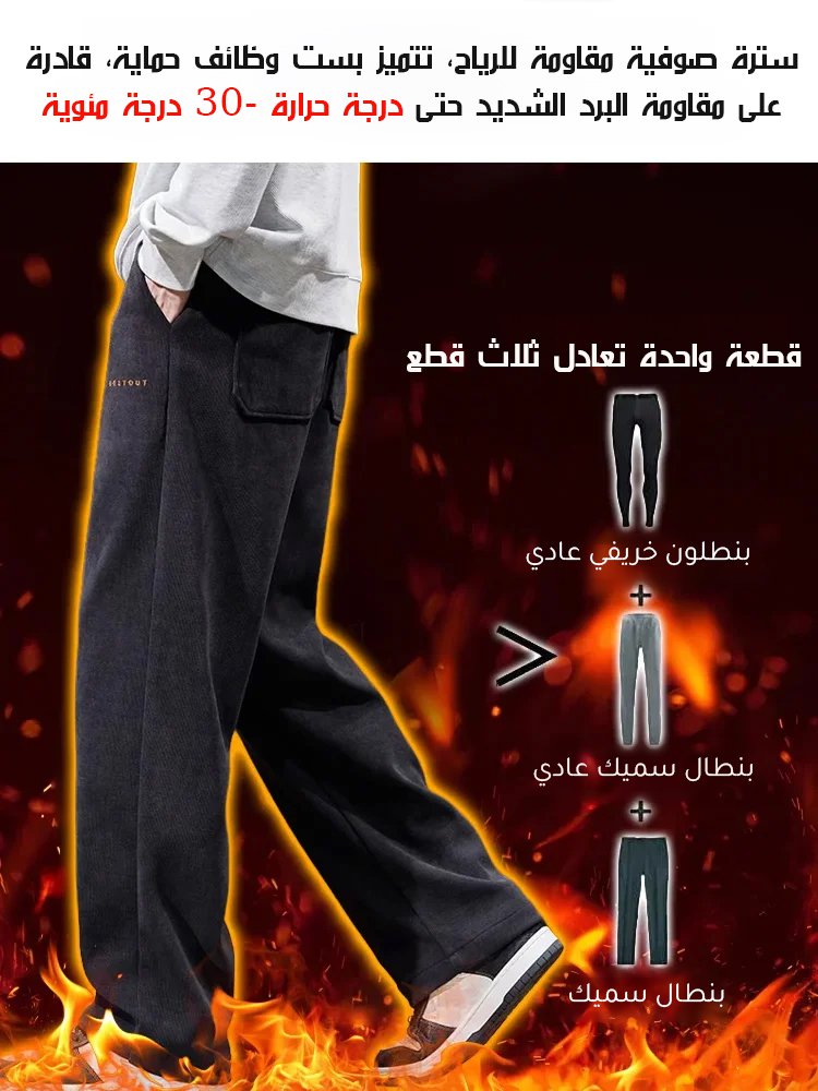 CL2481 | سروال كاجوال رياضي رجالي بقصة مستقيمة وواسعة -v4