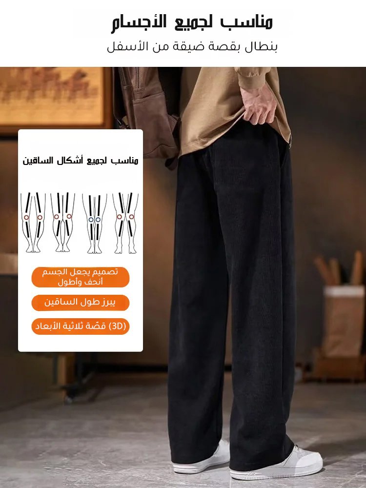 CL2481 | سروال كاجوال رياضي رجالي بقصة مستقيمة وواسعة -v4