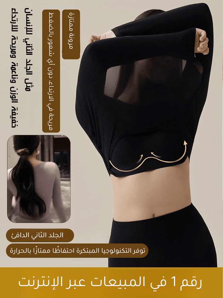 CL2482 | مجموعة ملابس داخلية حرارية مع حمالة صدر مدمجة وحمض الهيالورونيك للعناية بالبشرة -v4