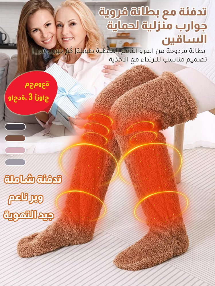 UW3031 | （وداعًا لآلام الركبة الناتجة عن البرد مع تصميم بفتحة）جوارب داعمة للركبة سميكة ودافئة -v4