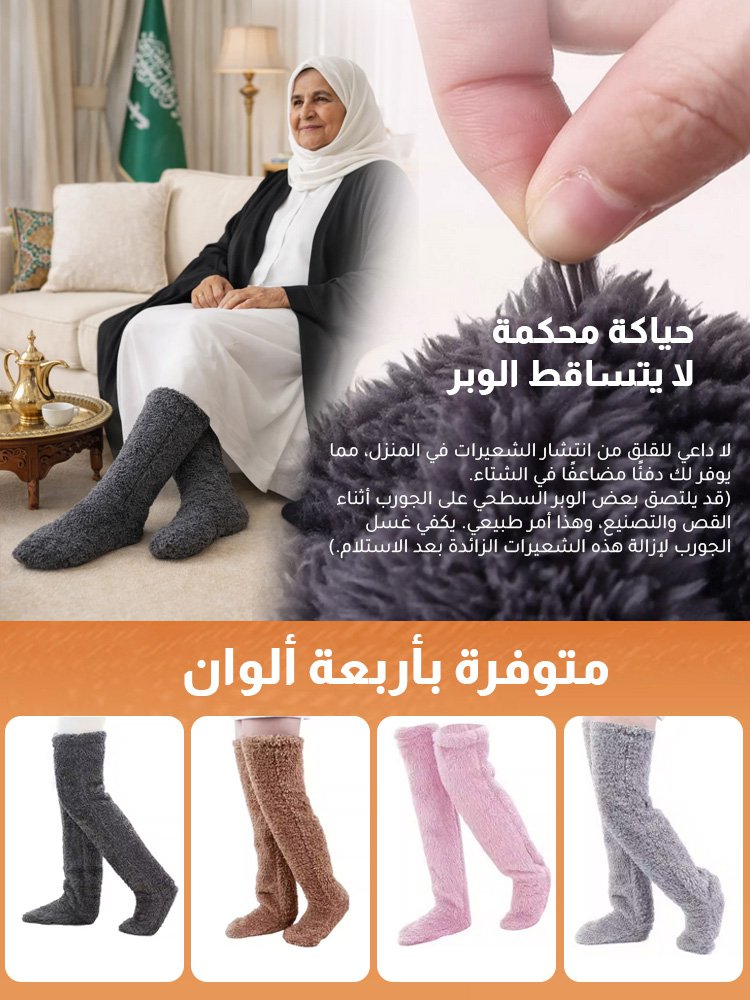UW3031 | （وداعًا لآلام الركبة الناتجة عن البرد مع تصميم بفتحة）جوارب داعمة للركبة سميكة ودافئة -v4