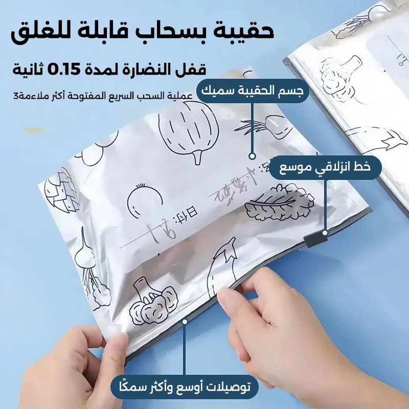 HM4491 | أكياس تخزين قابلة لإعادة الاستخدام من رقائق الألومنيوم القابلة للغلق  -v4