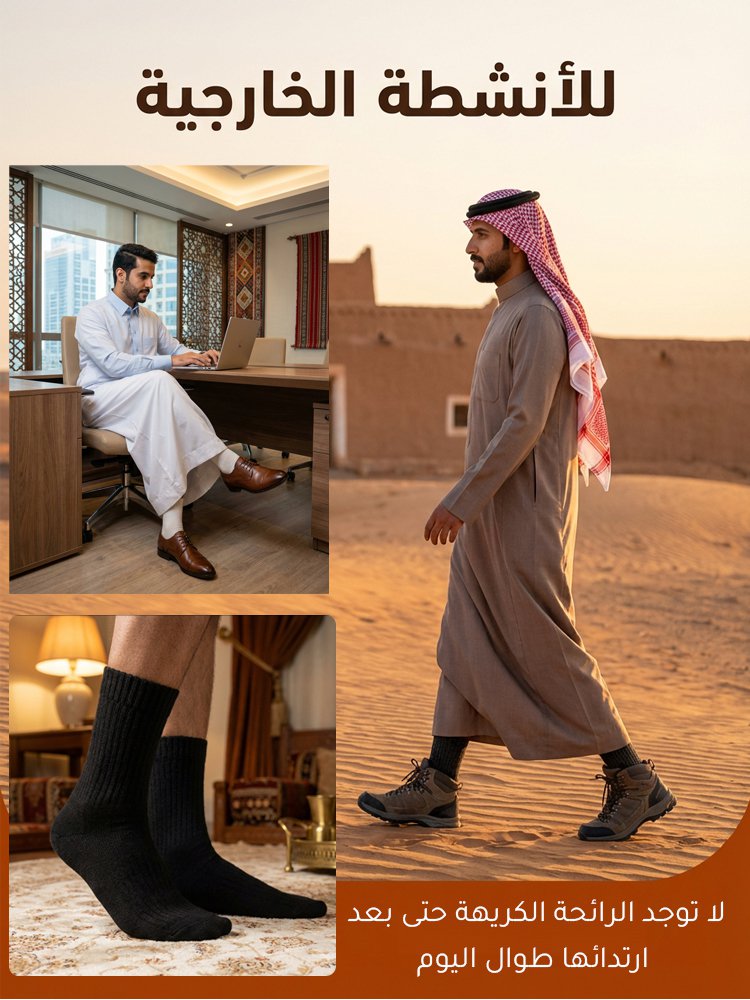 UW3035 | جوارب دافئة من وبر الجمل ببطانة وبرية ممشطة -v4 UW3035 | جوارب دافئة من وبر الجمل ببطانة وبرية ممشطة -v4