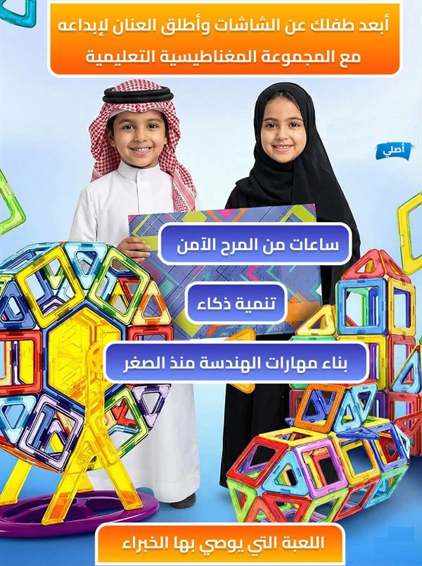 WJ2576 | مكعبات بناء مغناطيسية، ألعاب ألغاز تعليمية للأطفال، بلاطات مغناطيسية، وغيرها من الألعاب التعليمية. -v4 WJ2576 | مكعبات بناء مغناطيسية، ألعاب ألغاز تعليمية للأطفال، بلاطات مغناطيسية، وغيرها من الألعاب التعليمية. -v4