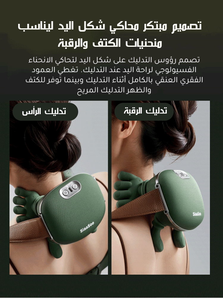 HM4350B | جهاز تدليك الرقبة والكتفين بتقنية محاكاة لمسة مدلك شخصي احترافي  -v4