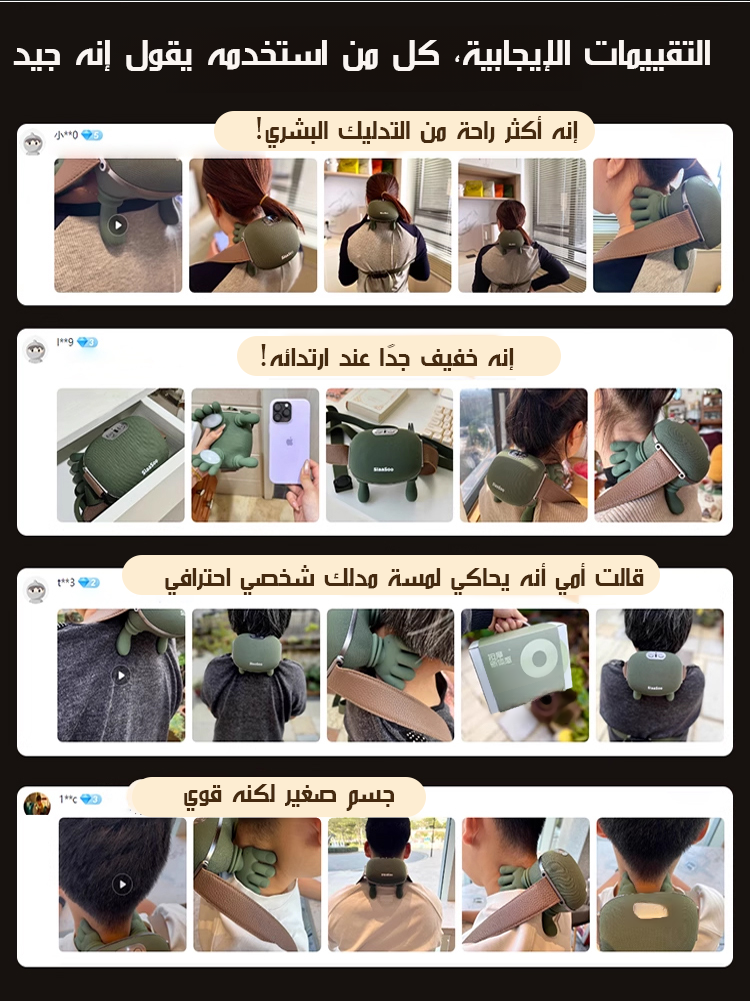 HM4350B | جهاز تدليك الرقبة والكتفين بتقنية محاكاة لمسة مدلك شخصي احترافي  -v4