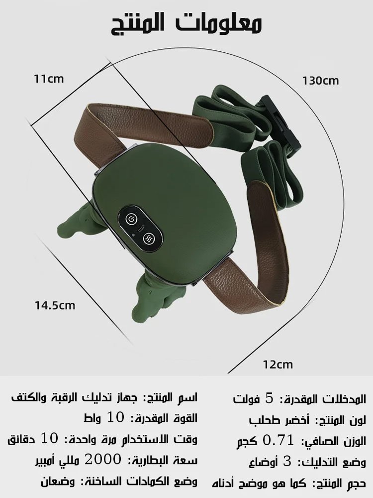 HM4350B | جهاز تدليك الرقبة والكتفين بتقنية محاكاة لمسة مدلك شخصي احترافي  -v4