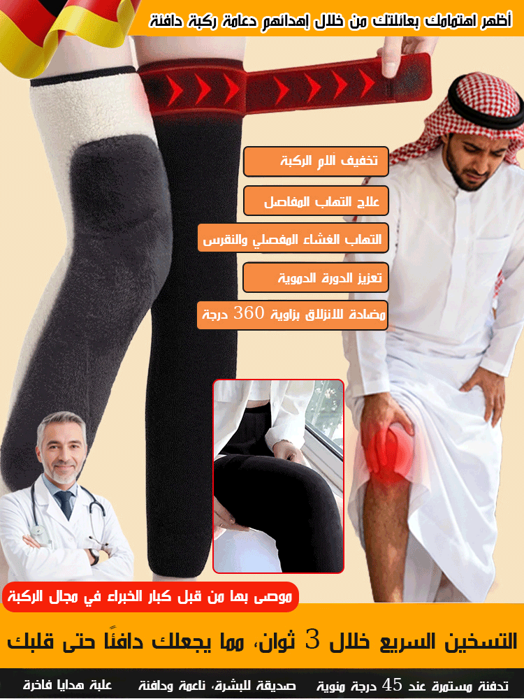 CL2488 | دعامة ركبة دافئة مبطنة للفصل البارد -v4