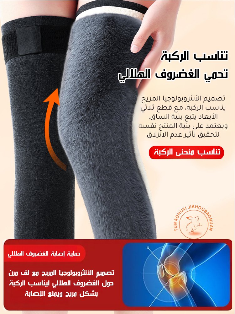 CL2488 | دعامة ركبة دافئة مبطنة للفصل البارد -v4